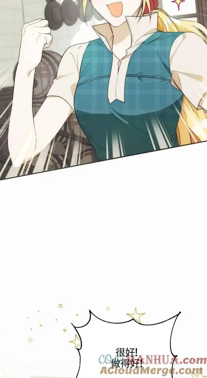 漫画《挑选丈夫时要慎重》第20话第46张图