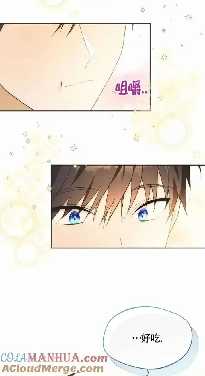 漫画《挑选丈夫时要慎重》第20话第52张图