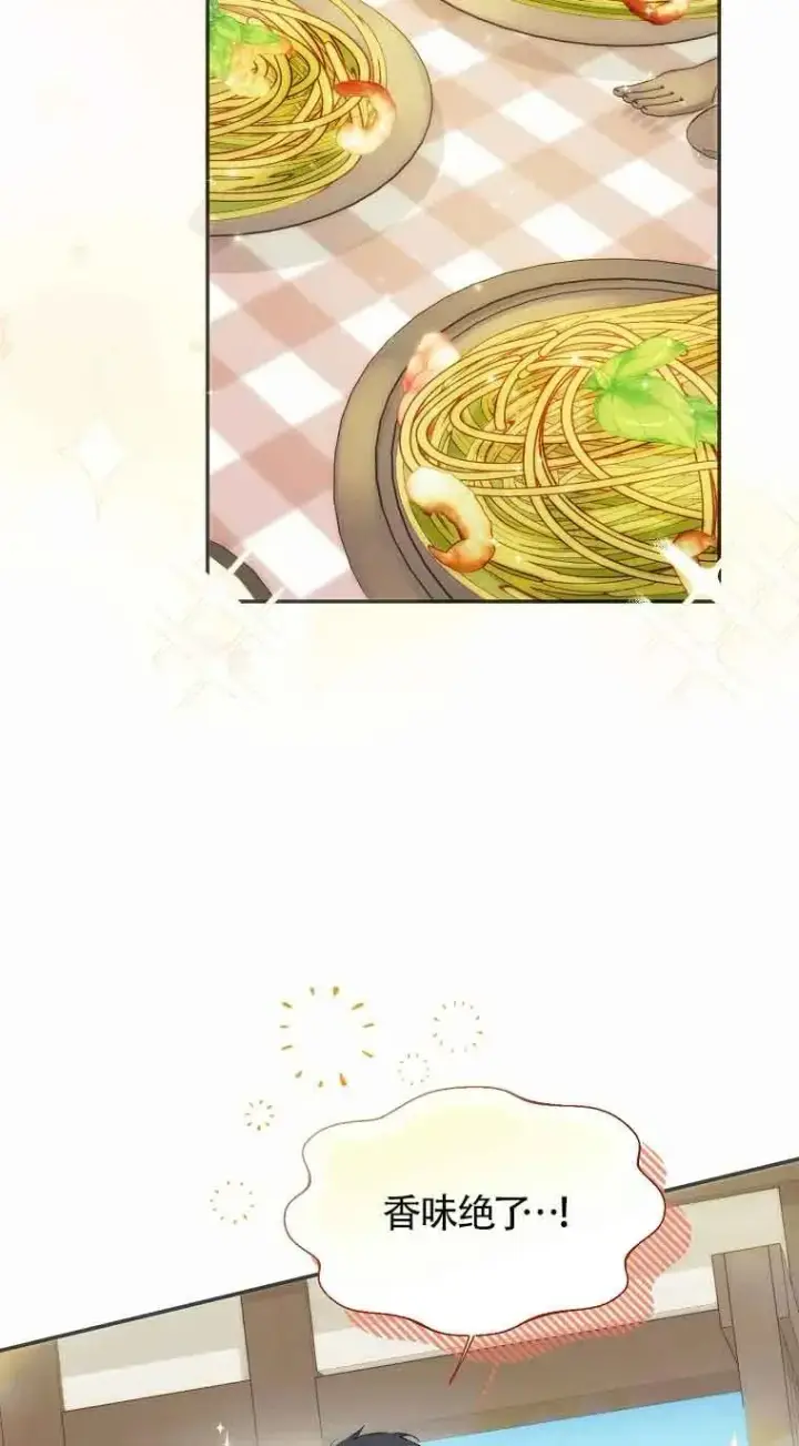 漫画《挑选丈夫时要慎重》第21话第2张图