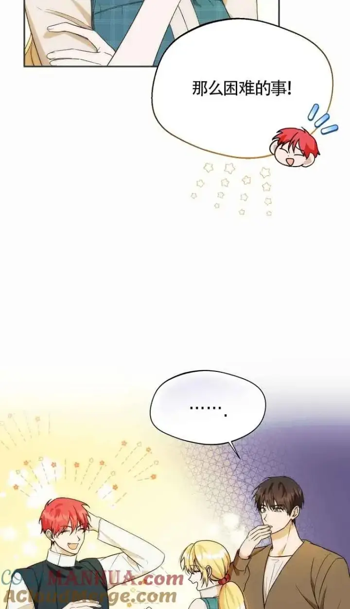 漫画《挑选丈夫时要慎重》第21话第25张图