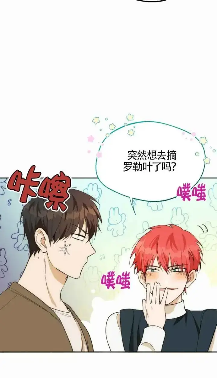 漫画《挑选丈夫时要慎重》第21话第29张图