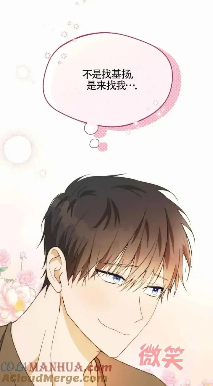 漫画《挑选丈夫时要慎重》第21话第58张图