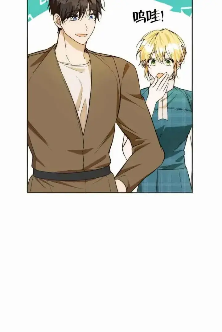 漫画《挑选丈夫时要慎重》第21话第63张图