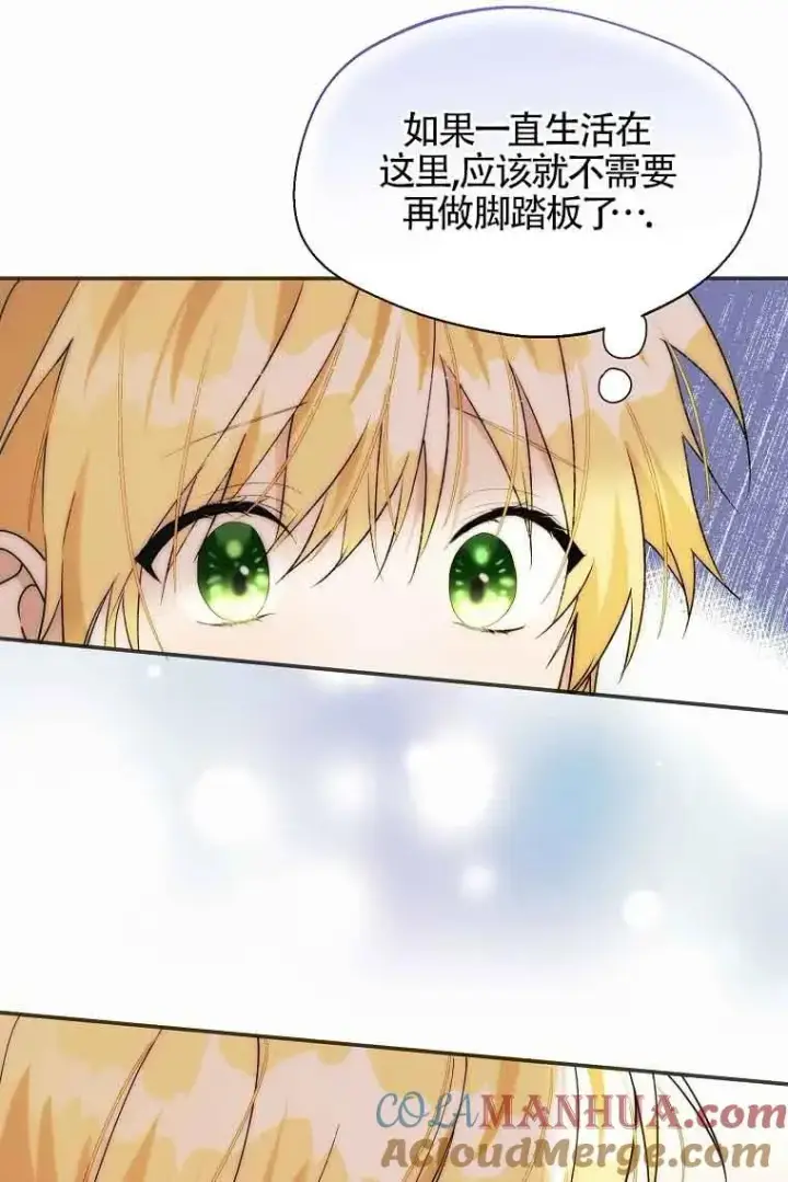 漫画《挑选丈夫时要慎重》第21话第67张图