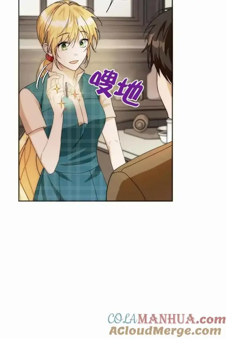 漫画《挑选丈夫时要慎重》第21话第73张图