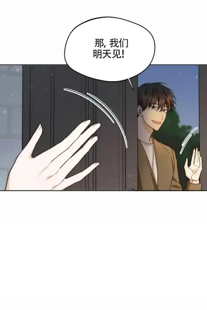 漫画《挑选丈夫时要慎重》第21话第74张图