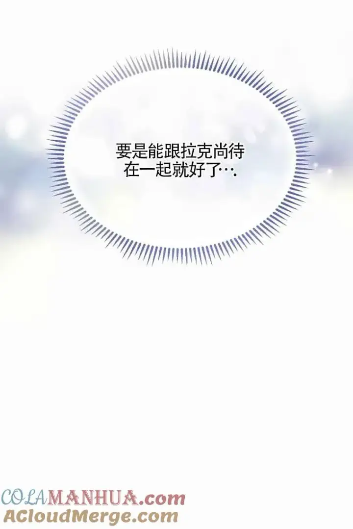 漫画《挑选丈夫时要慎重》第21话第79张图