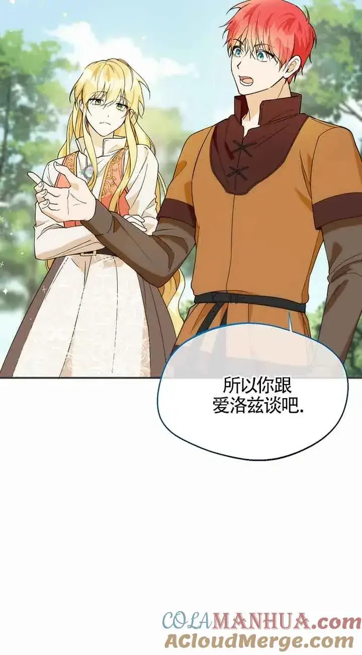 漫画《挑选丈夫时要慎重》第22话第10张图