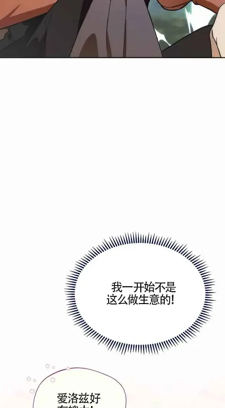 漫画《挑选丈夫时要慎重》第22话第24张图
