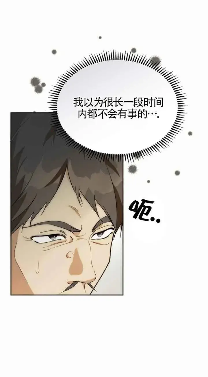 漫画《挑选丈夫时要慎重》第22话第26张图