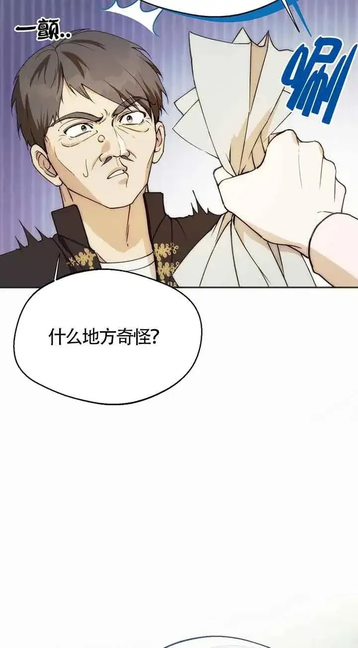 漫画《挑选丈夫时要慎重》第22话第30张图