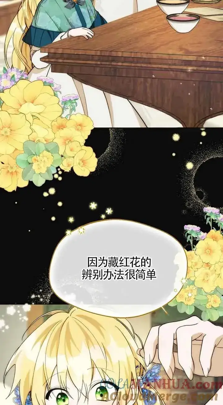 漫画《挑选丈夫时要慎重》第22话第37张图