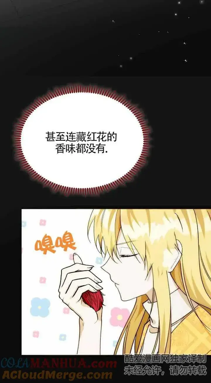 漫画《挑选丈夫时要慎重》第22话第40张图
