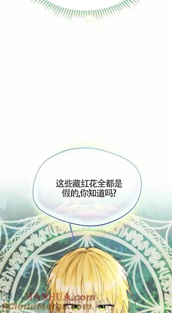 漫画《挑选丈夫时要慎重》第22话第46张图