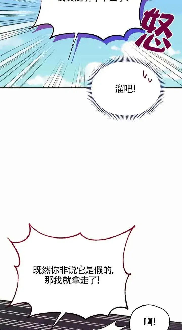 漫画《挑选丈夫时要慎重》第22话第53张图