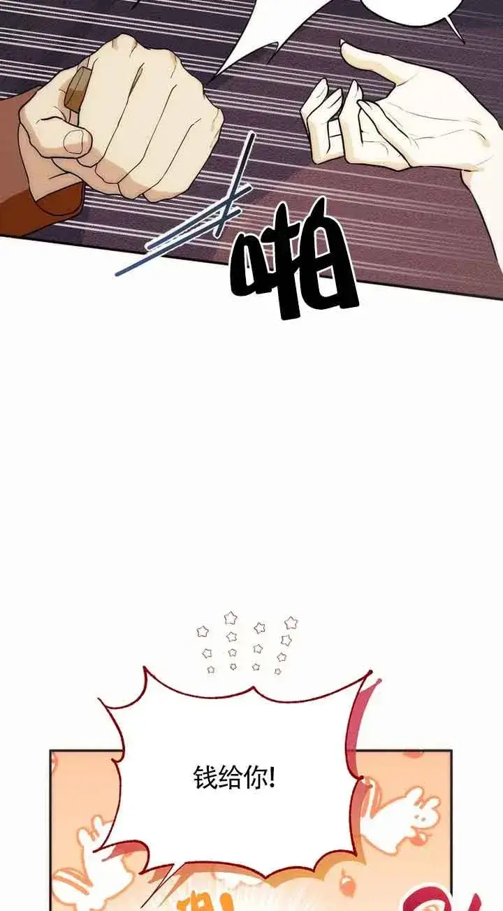 漫画《挑选丈夫时要慎重》第22话第54张图
