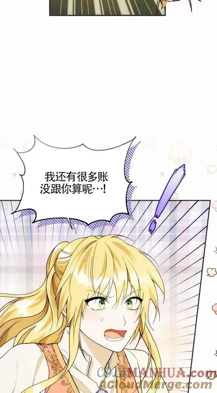 漫画《挑选丈夫时要慎重》第22话第58张图