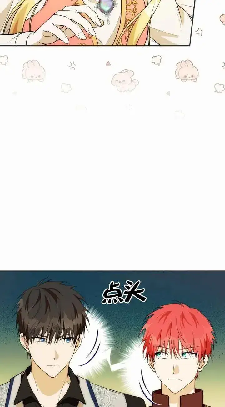 漫画《挑选丈夫时要慎重》第22话第59张图