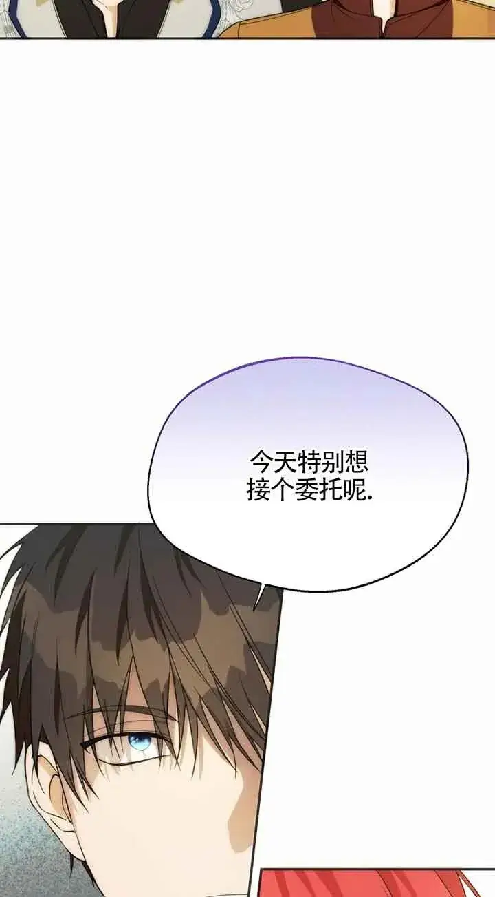 漫画《挑选丈夫时要慎重》第22话第60张图
