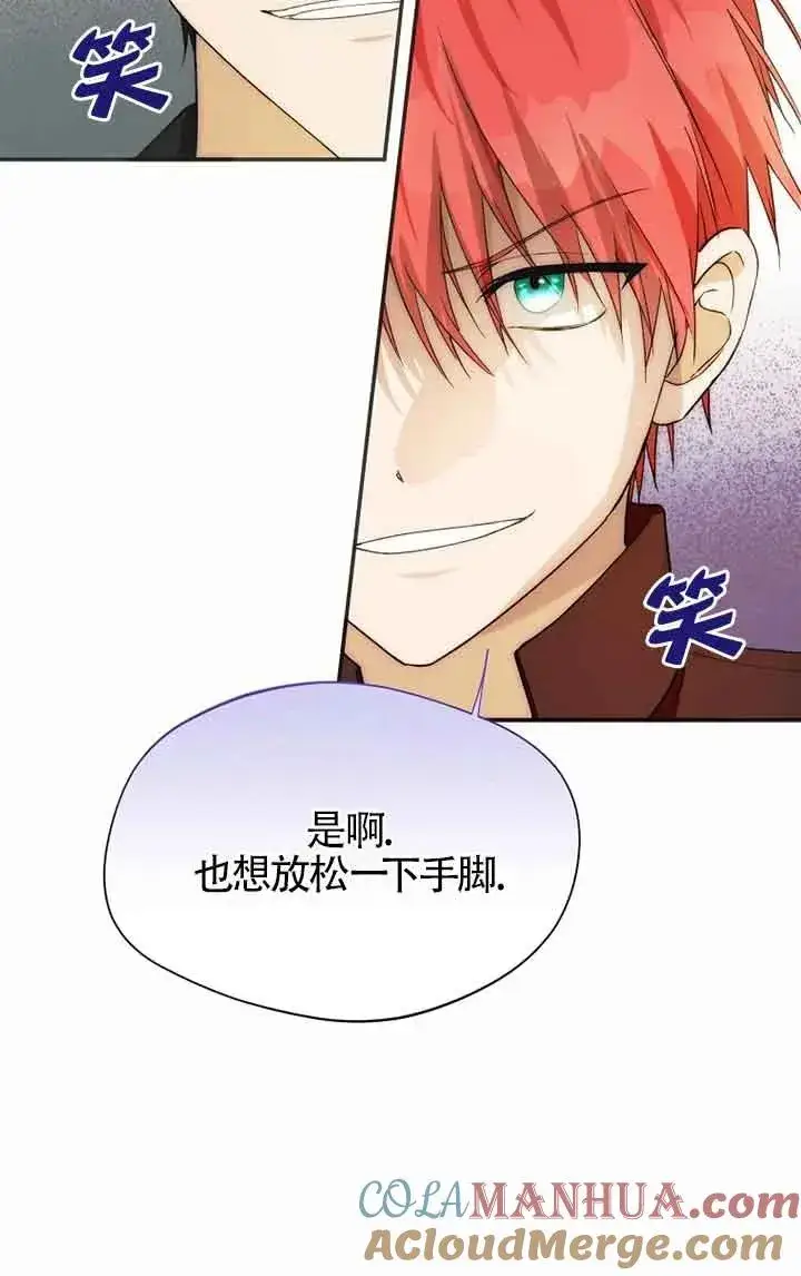 漫画《挑选丈夫时要慎重》第22话第61张图