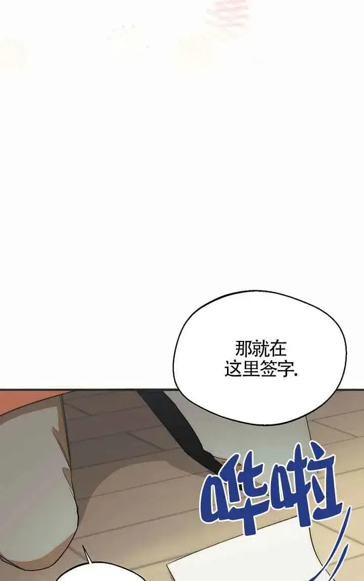 漫画《挑选丈夫时要慎重》第22话第72张图