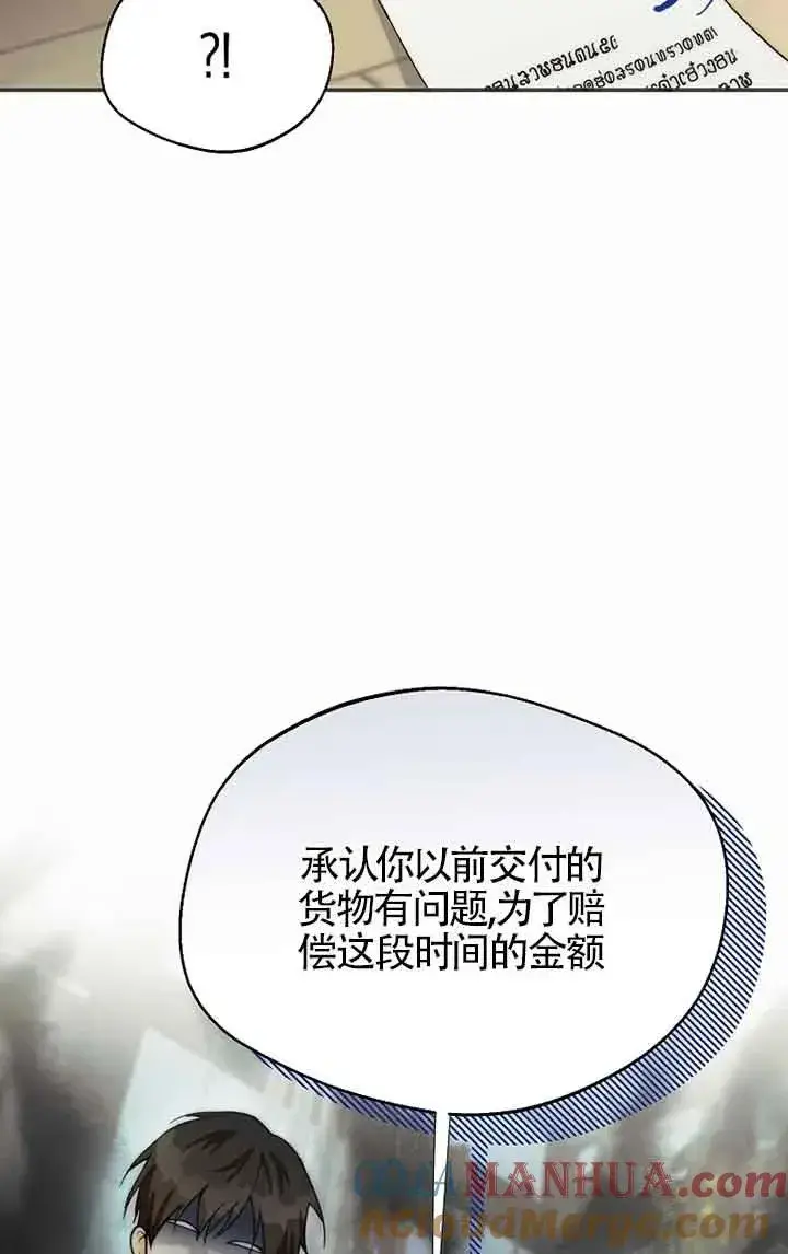 漫画《挑选丈夫时要慎重》第22话第73张图
