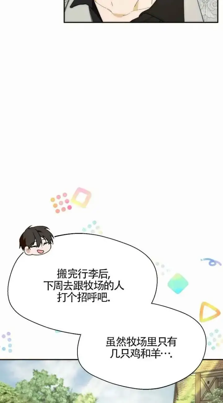 漫画《挑选丈夫时要慎重》第23话第11张图