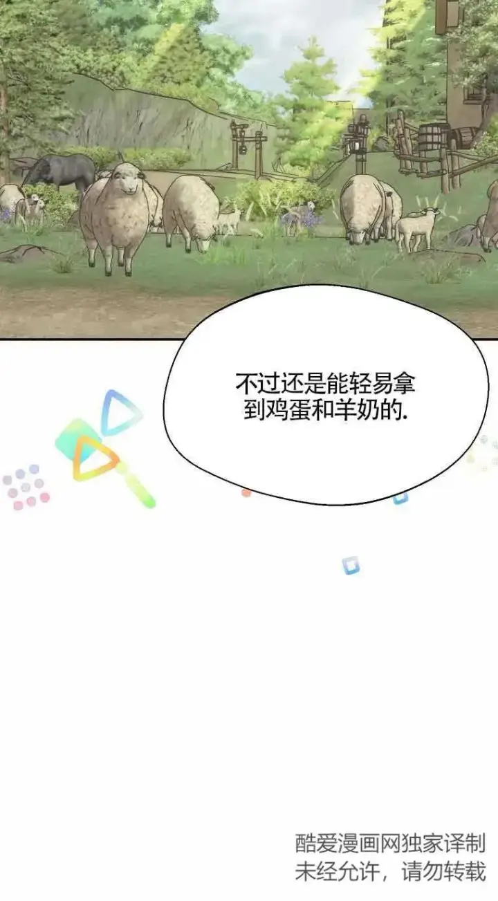 漫画《挑选丈夫时要慎重》第23话第12张图