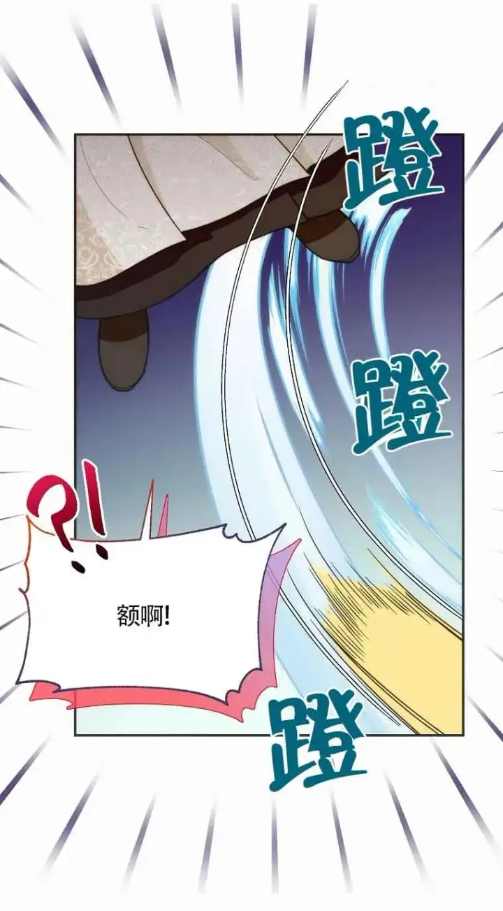 漫画《挑选丈夫时要慎重》第23话第18张图