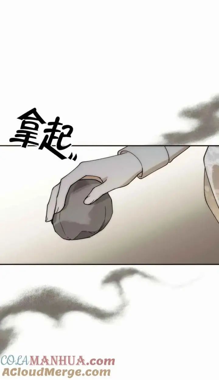 漫画《挑选丈夫时要慎重》第23话第28张图