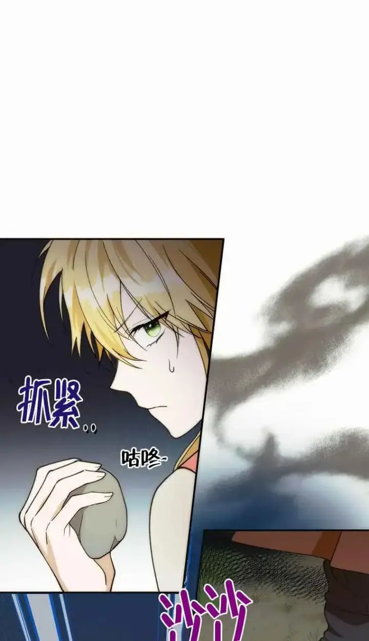 漫画《挑选丈夫时要慎重》第23话第29张图