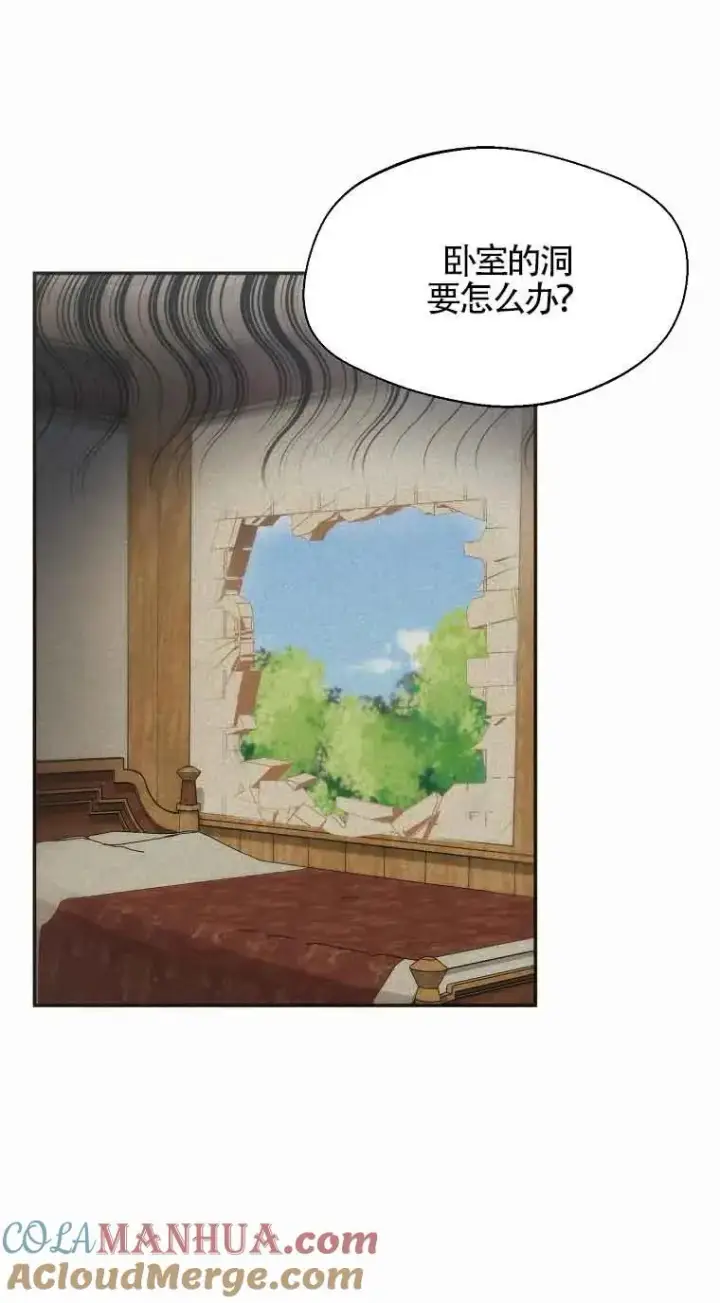 漫画《挑选丈夫时要慎重》第23话第4张图