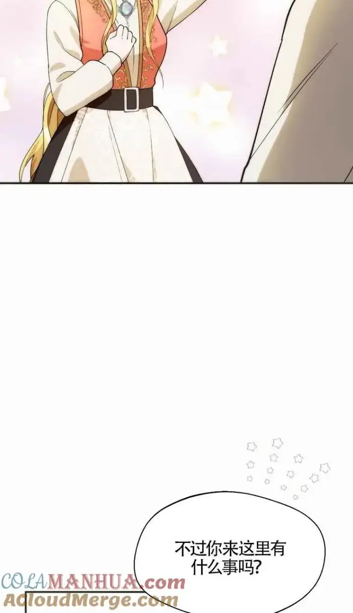 漫画《挑选丈夫时要慎重》第23话第40张图