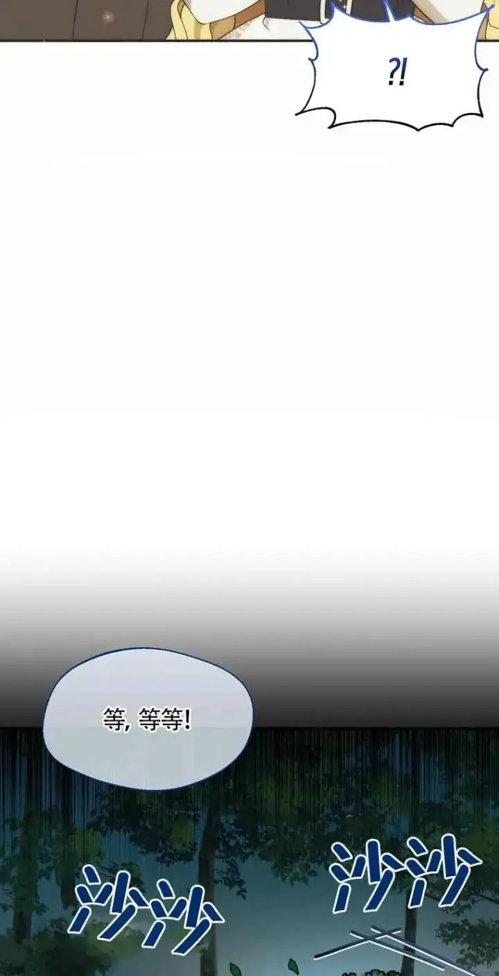 漫画《挑选丈夫时要慎重》第23话第47张图