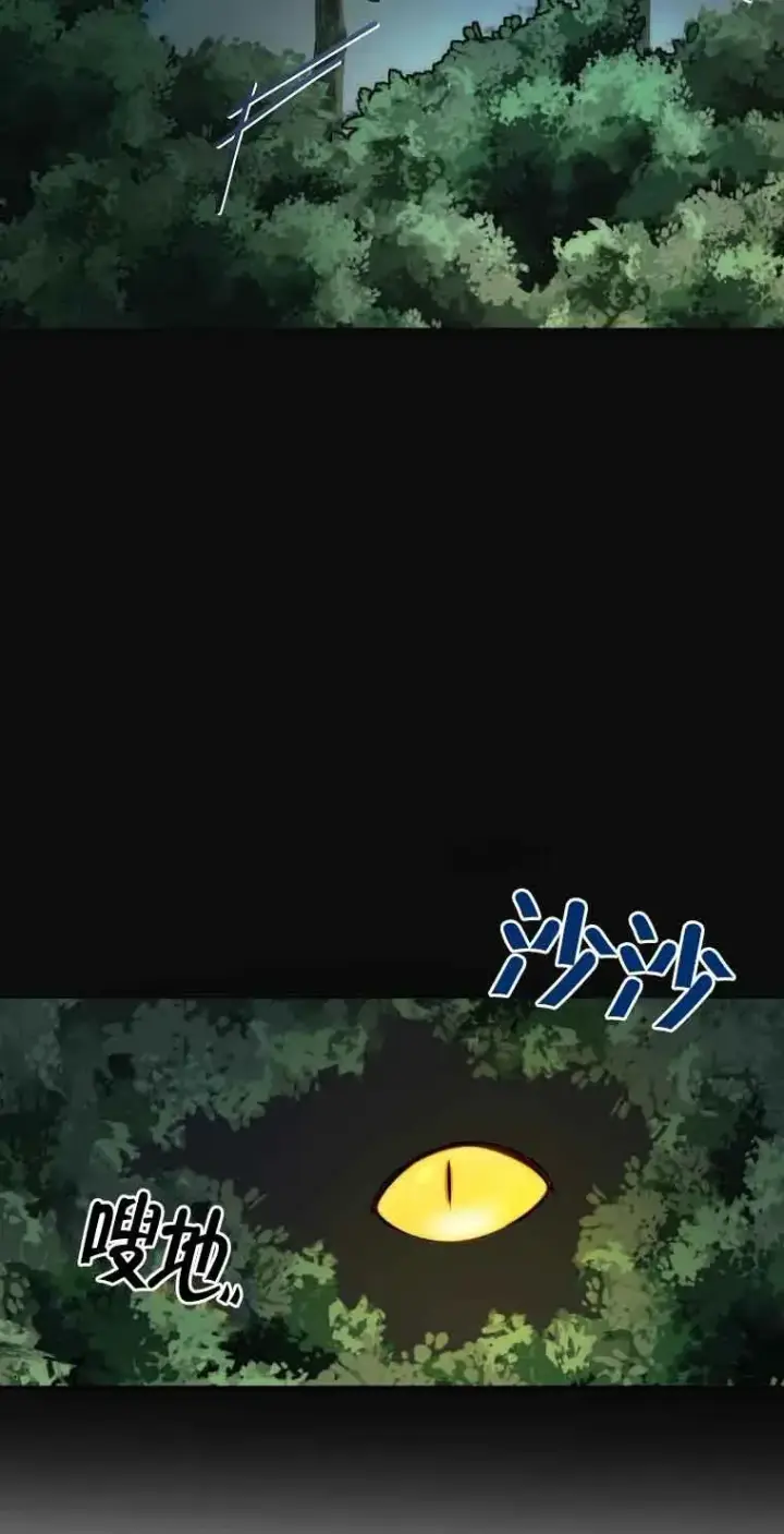 漫画《挑选丈夫时要慎重》第23话第48张图