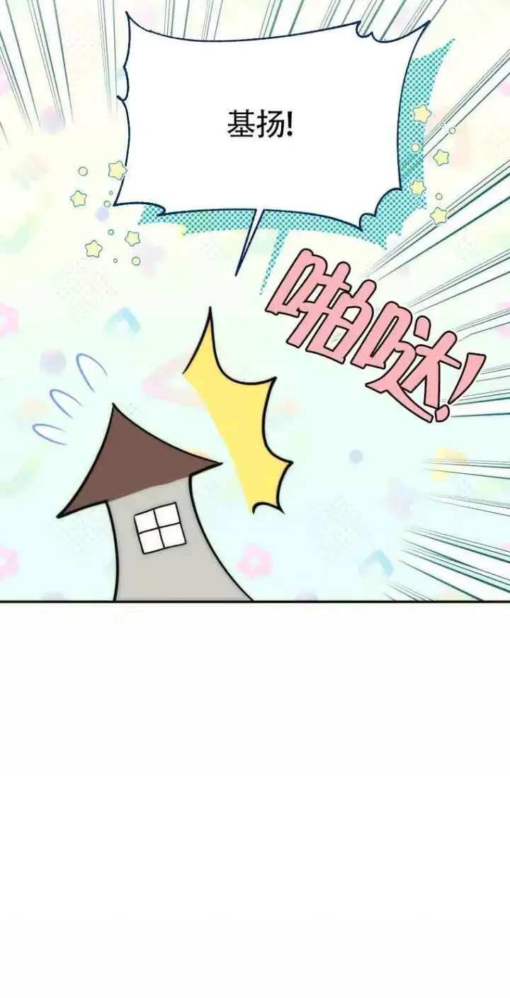 漫画《挑选丈夫时要慎重》第23话第50张图
