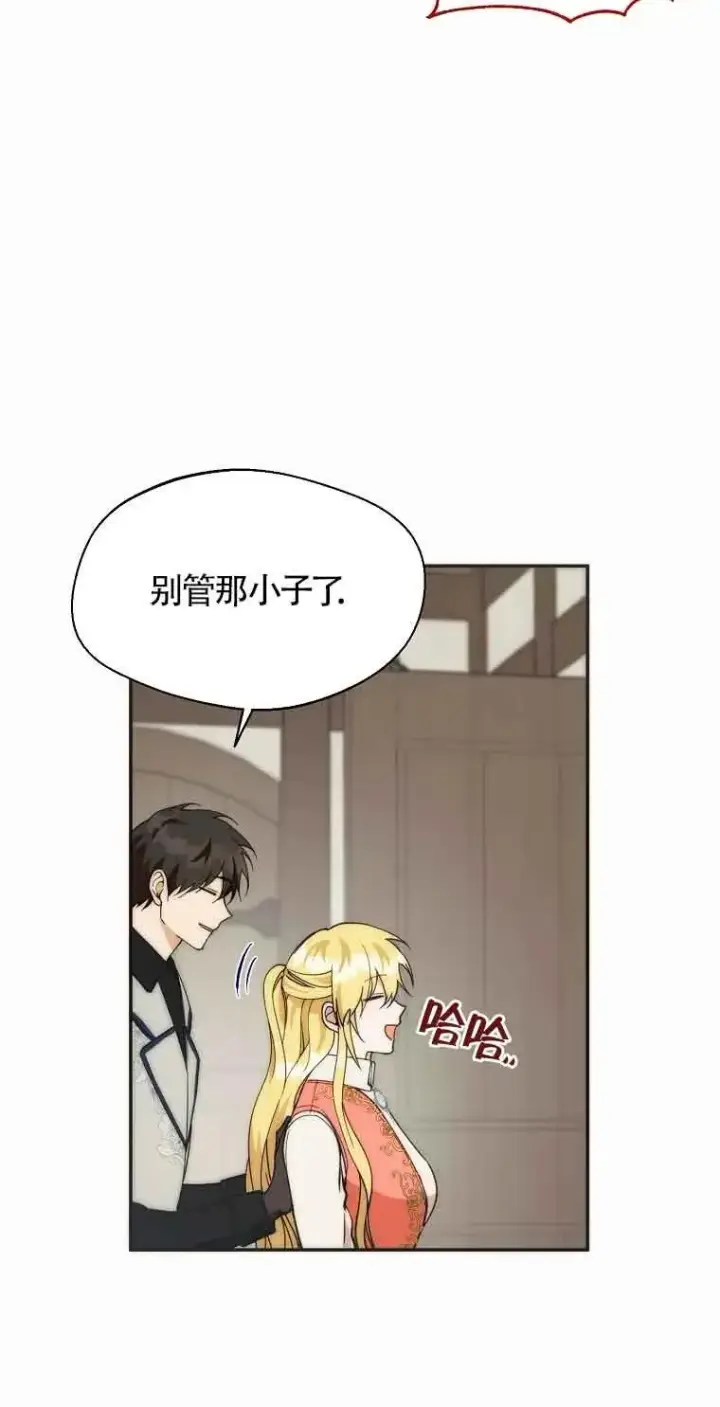 漫画《挑选丈夫时要慎重》第23话第60张图