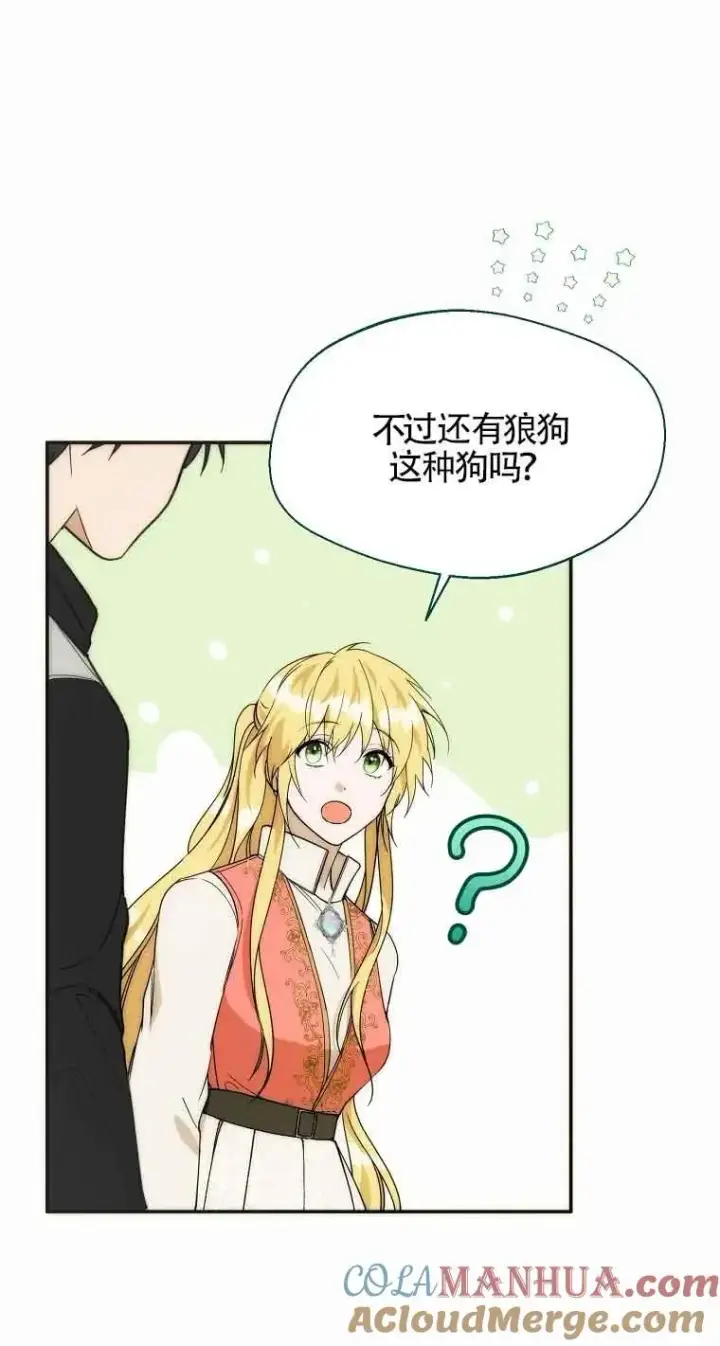 漫画《挑选丈夫时要慎重》第23话第61张图