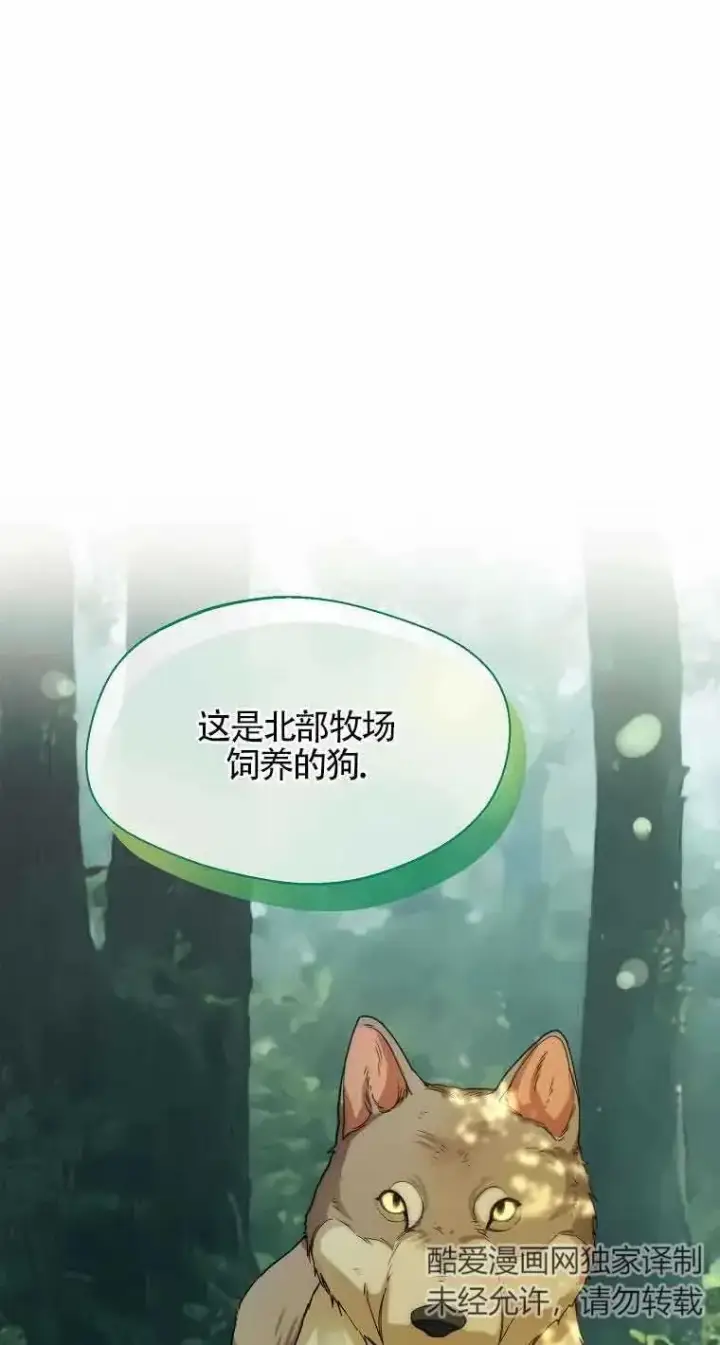 漫画《挑选丈夫时要慎重》第23话第62张图