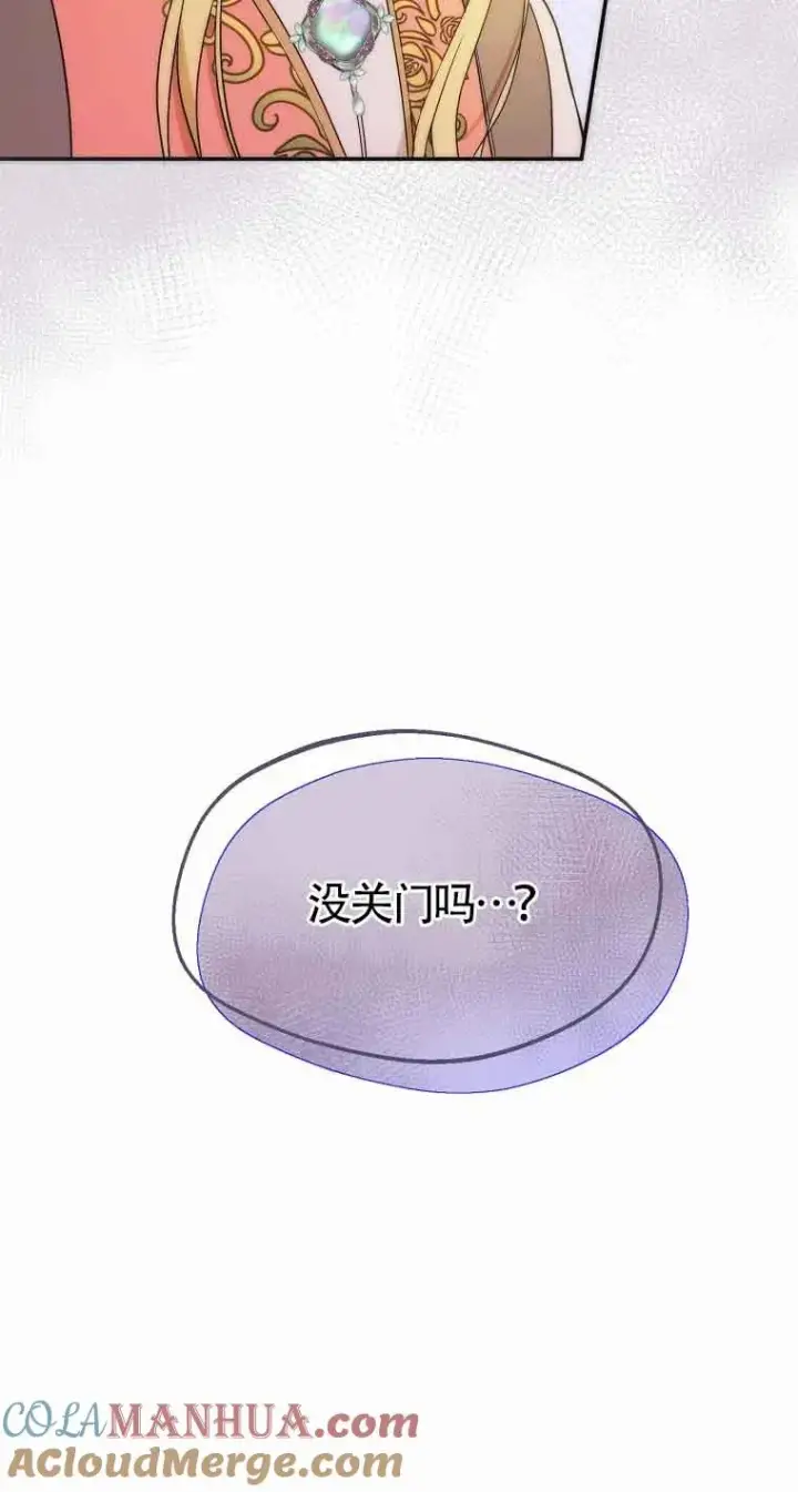 漫画《挑选丈夫时要慎重》第23话第79张图