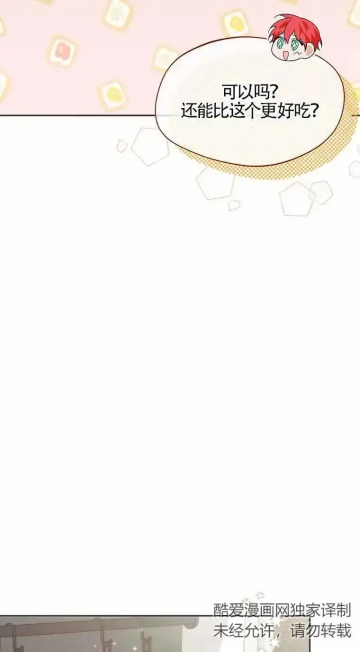漫画《挑选丈夫时要慎重》第24话第18张图