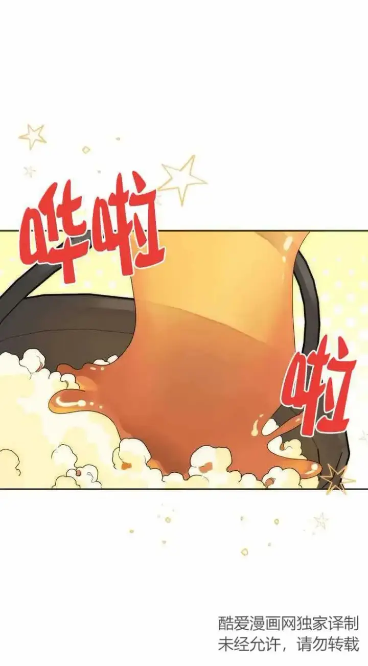 漫画《挑选丈夫时要慎重》第24话第23张图