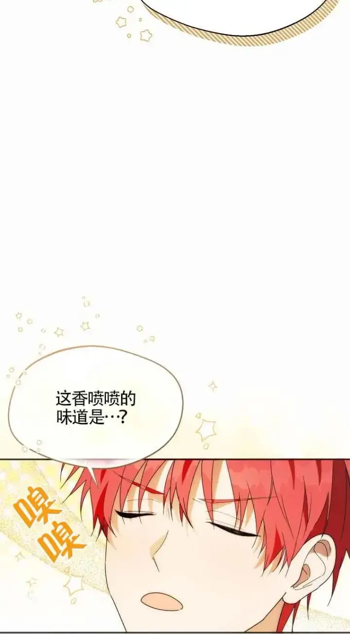 漫画《挑选丈夫时要慎重》第24话第3张图