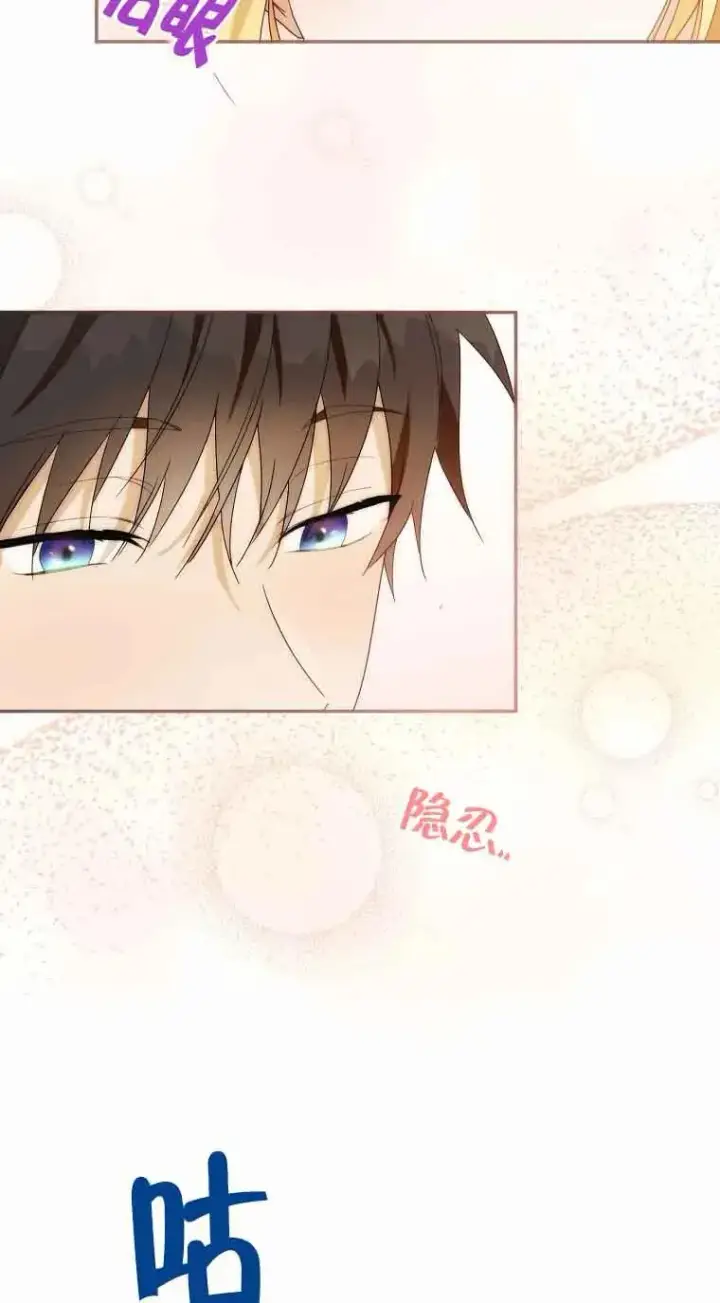漫画《挑选丈夫时要慎重》第24话第33张图