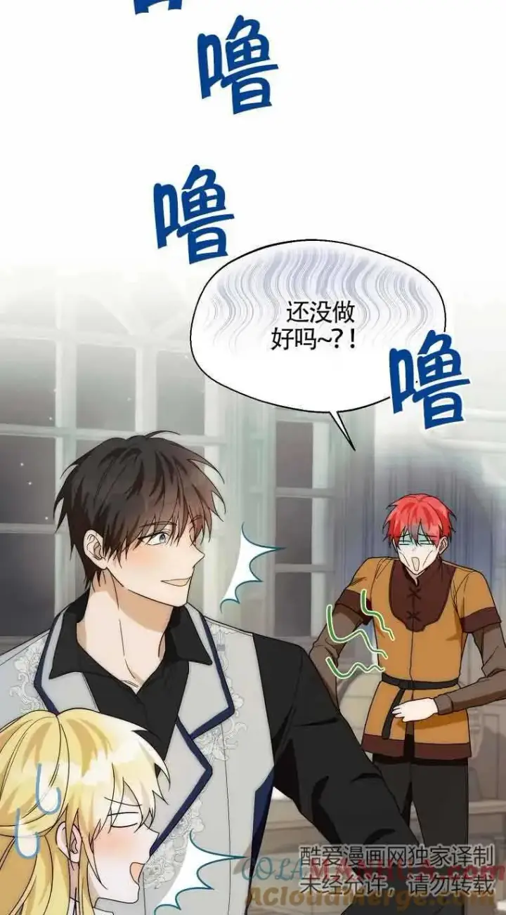 漫画《挑选丈夫时要慎重》第24话第34张图