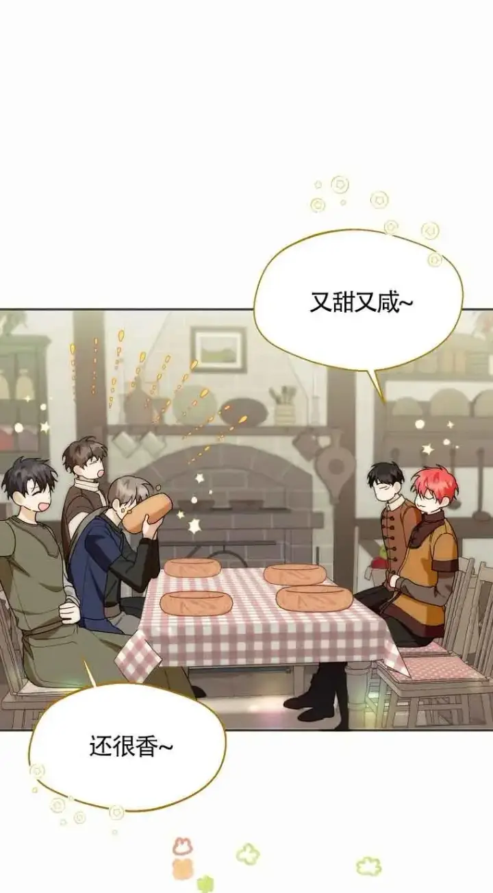 漫画《挑选丈夫时要慎重》第24话第36张图