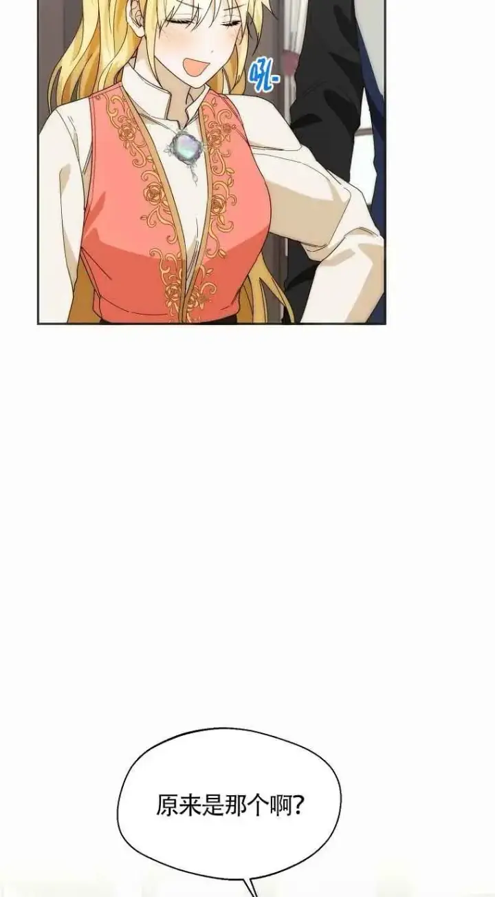 漫画《挑选丈夫时要慎重》第24话第38张图