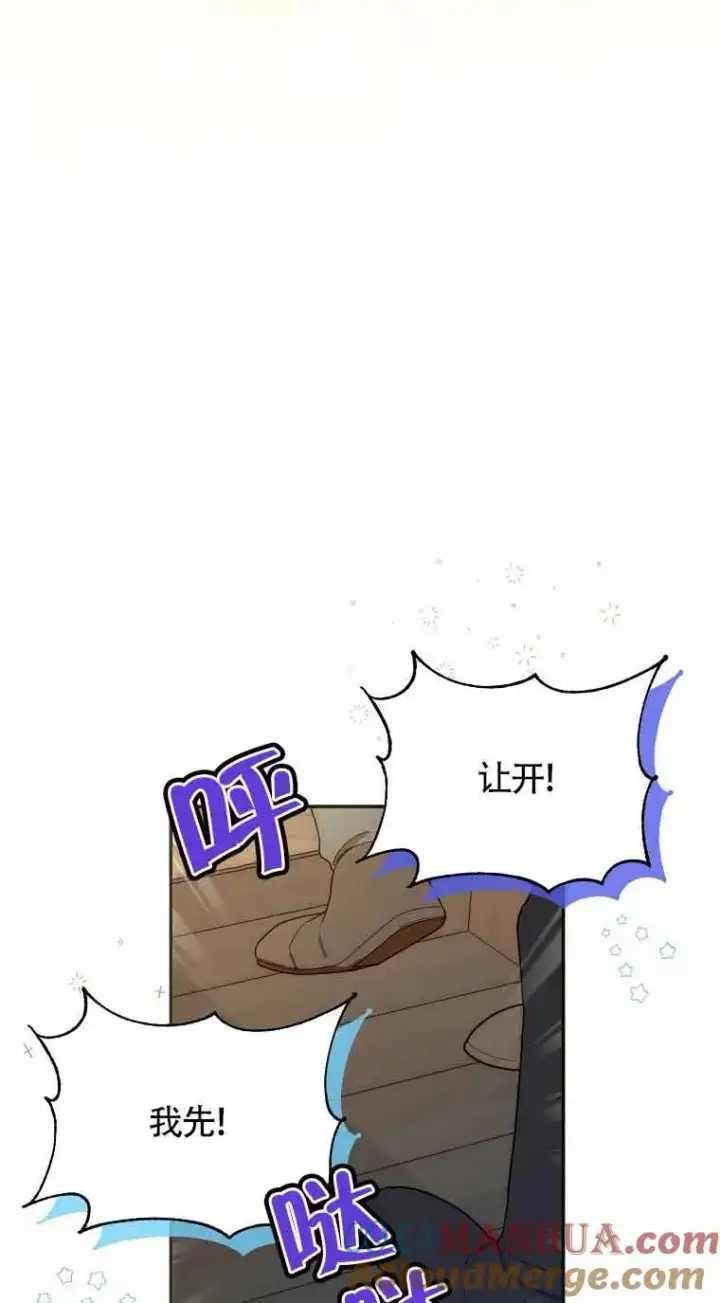 漫画《挑选丈夫时要慎重》第24话第4张图
