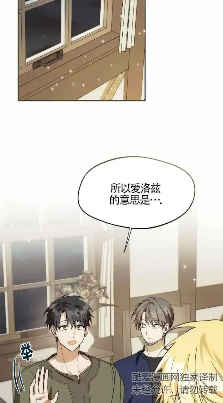 漫画《挑选丈夫时要慎重》第24话第44张图