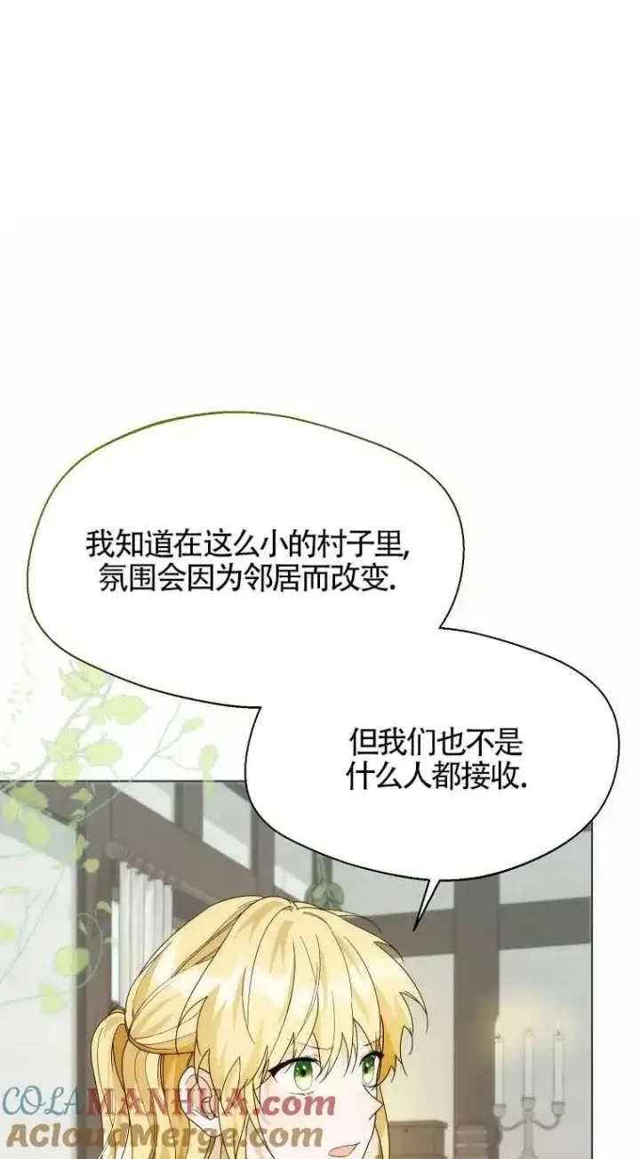 漫画《挑选丈夫时要慎重》第24话第52张图